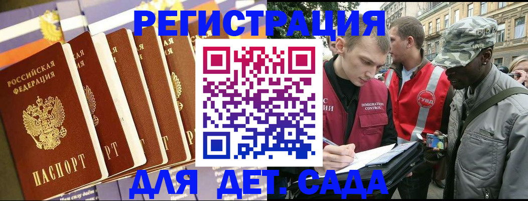 временная прописка в Новомичуринске